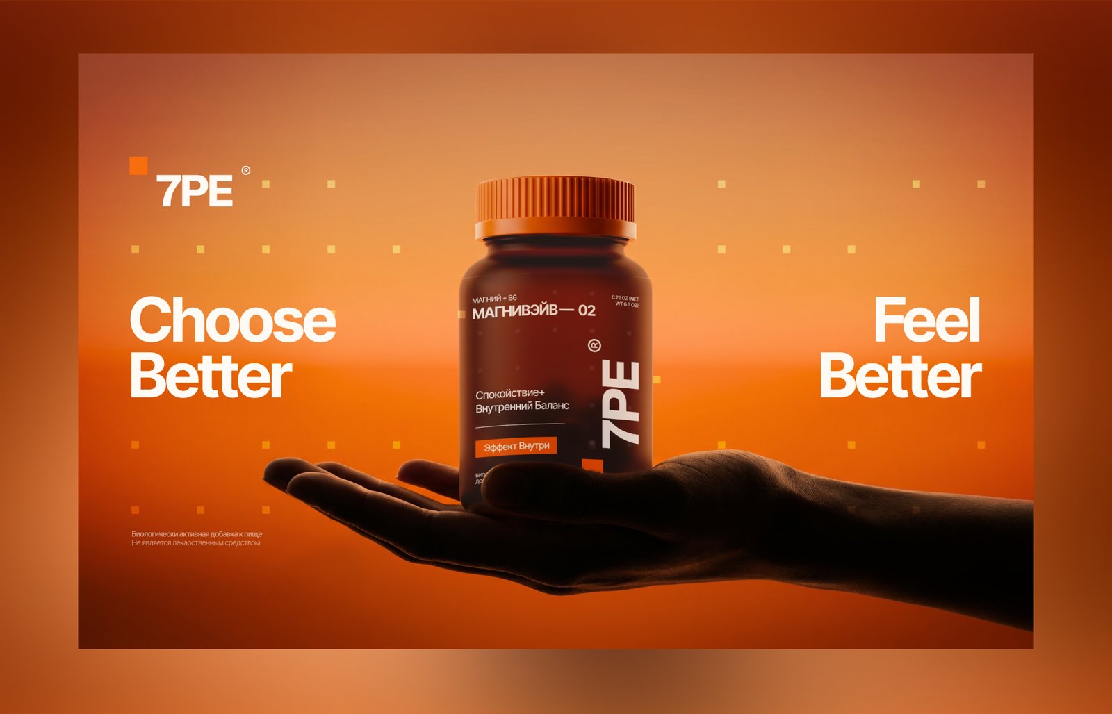 Банка 7PE на ладони между надписями Choose Better и Feel Better