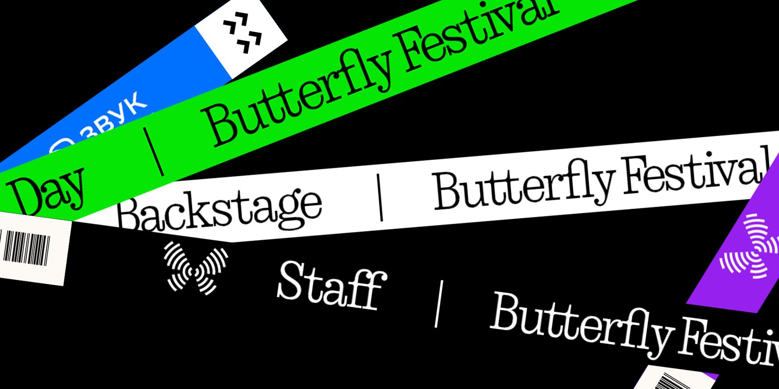 Тканевые браслеты Butterfly Festival в четырёх цветах