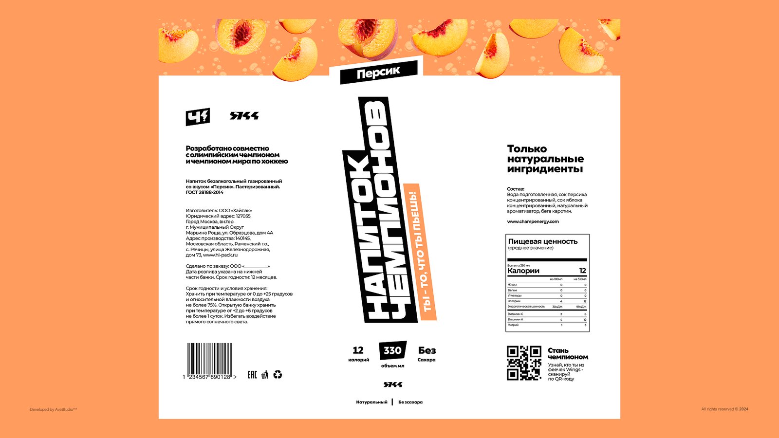 Слайд вкуса Персик с летящими дольками на оранжевом фоне