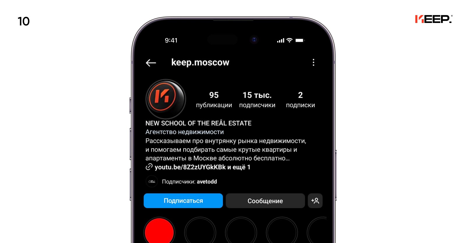 KEEP — бренд-бук, стр. 9