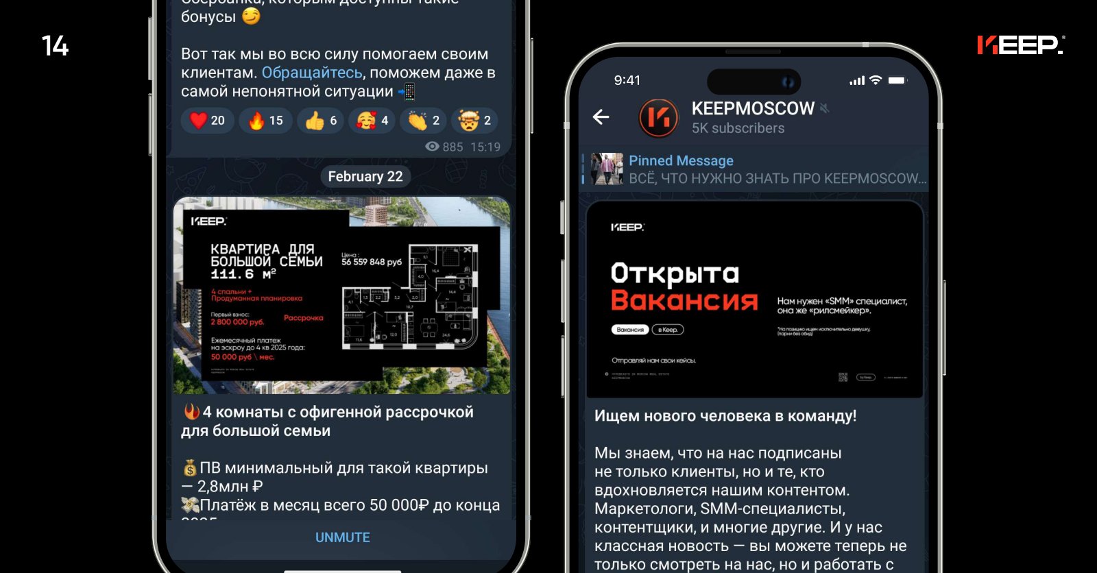 KEEP — бренд-бук, стр. 13